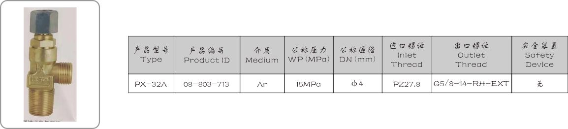 PX-32A ʽƿ